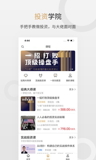 第一财经vip频道 v1.2.1 官方安卓版3