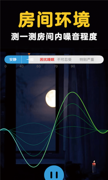 酒店安全宝最新版 v3.2 安卓版1