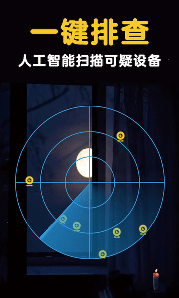 酒店安全宝 酒店安全宝