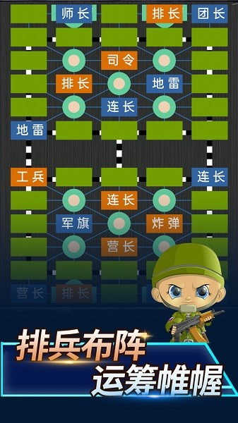 陆战棋游戏 v1.0.9 安卓版1