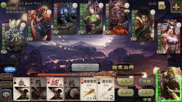 三国杀魔改版单机游戏 v3.6.1.1 安卓全武将版3