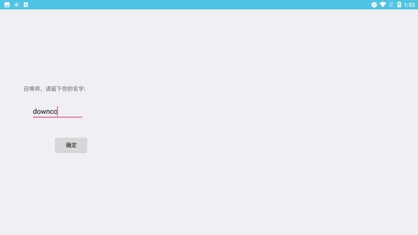 王者荣耀文字版最新版 v1.0 安卓版1