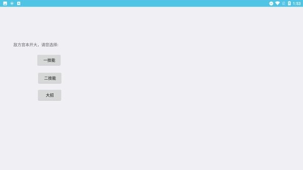 王者荣耀文字版最新版 v1.0 安卓版2