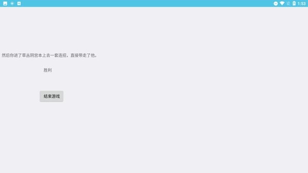 王者荣耀文字版最新版 v1.0 安卓版3