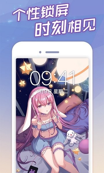傲娇壁纸app v4.6 官方安卓版1