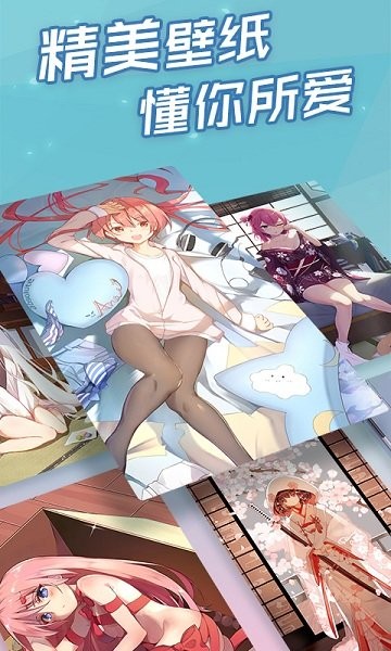 傲娇壁纸app v4.6 官方安卓版0