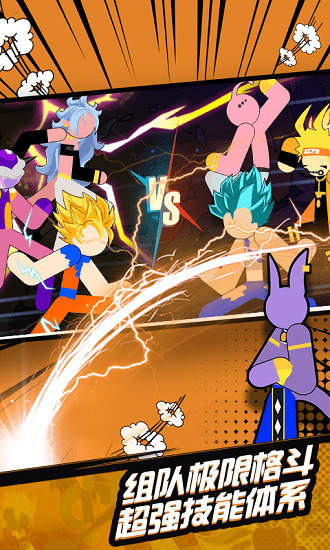 火柴人无敌战斗手机版 v1.0.1 安卓版0