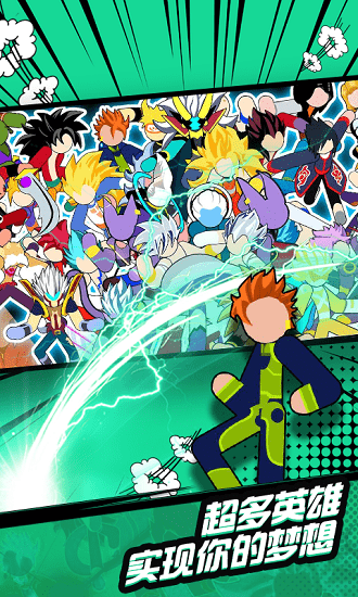 火柴人无敌战斗手机版 v1.0.1 安卓版2