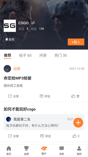 兰博玩官方版 v1.1.0 安卓版2