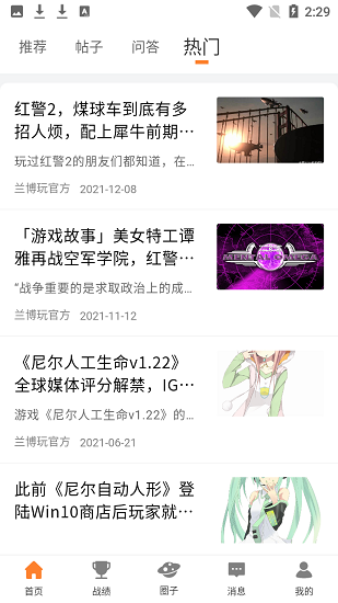 兰博玩官方版 v1.1.0 安卓版1