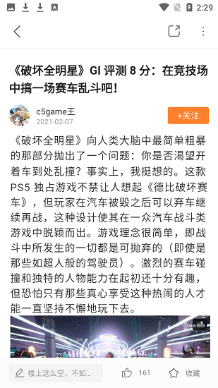 兰博玩官方版 v1.1.0 安卓版4