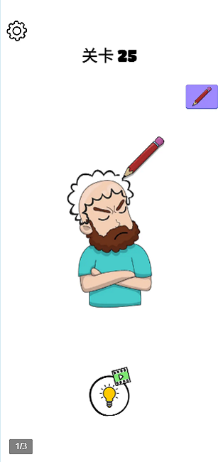 画画的北鼻 v1.0 安卓版0