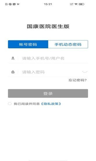 国康医生app v1.0.1 安卓版0