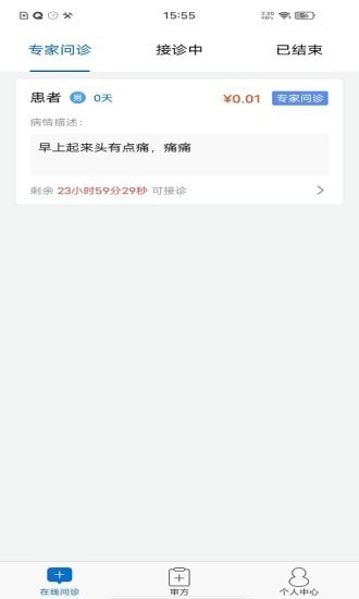 国康医生app v1.0.1 安卓版1