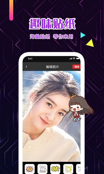 恶搞P图生成器 v1.6 安卓版0