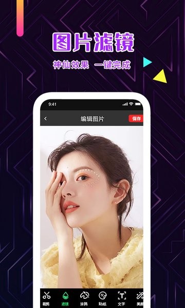 恶搞P图生成器 v1.6 安卓版2