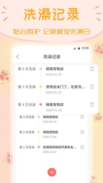 波奇猫语狗语交流器app v4.1.11 安卓版2