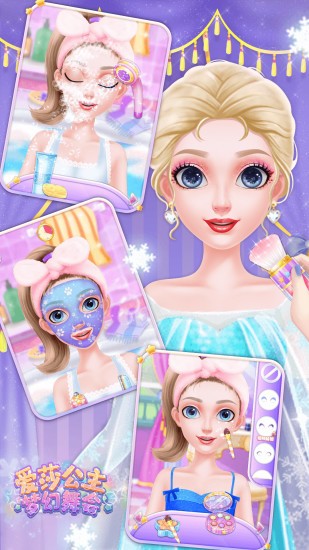 爱莎公主梦幻舞会(爱莎公主换装舞会) v1.1.8 安卓版1