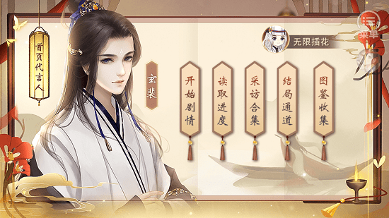 我在九幽修未来清软最新版 v1.0 安卓金手指版3