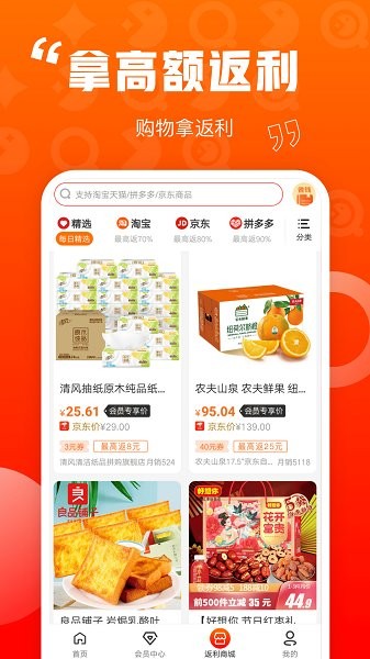 乐省喜报 v2.1.2 安卓版1