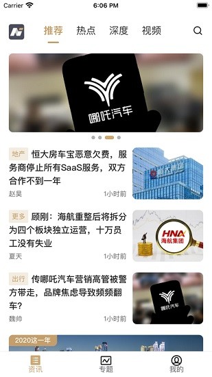 ai财经社app最新版 v1.0.0 安卓版0