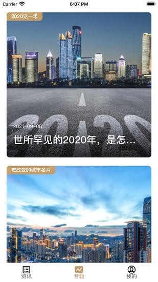 ai财经社app最新版 v1.0.0 安卓版2