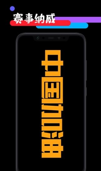 应援工具箱软件 v1.1 安卓版0