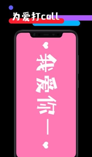 应援工具箱软件 v1.1 安卓版1