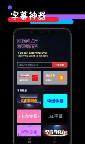 应援工具箱软件 v1.1 安卓版2