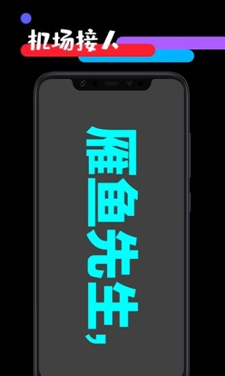 应援工具箱软件 v1.1 安卓版3