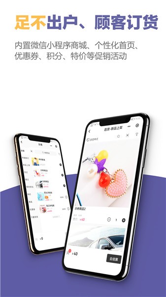 一手进销存软件 v4.6.2 安卓版1