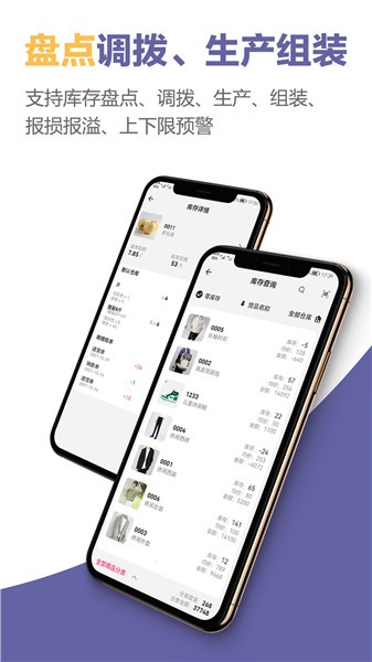 一手进销存软件 v4.6.2 安卓版2