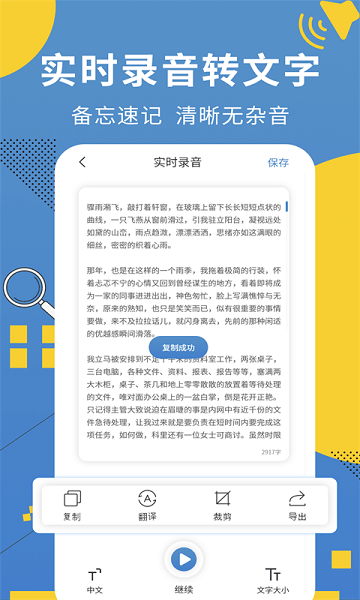 会议记录助手app v1.1.0 安卓版2