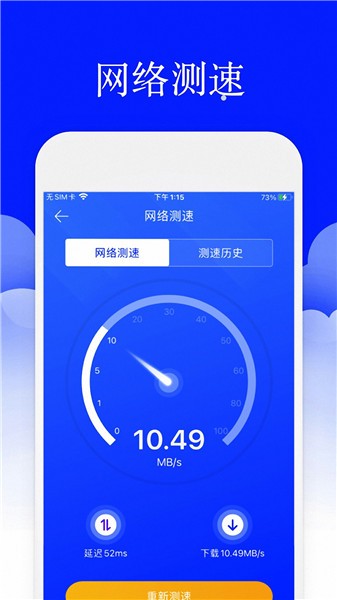 安大师安全卫士最新版 v1.0.1 安卓版0