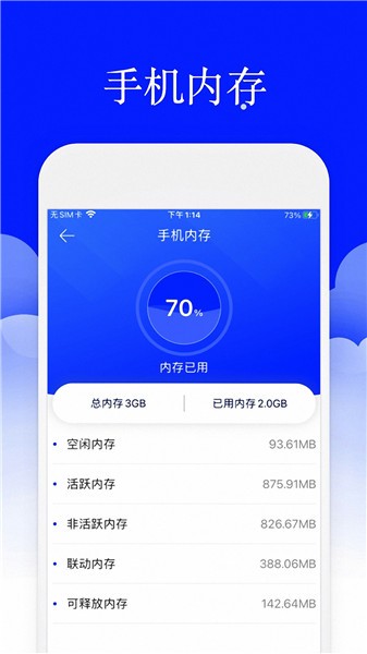 安大师安全卫士最新版 v1.0.1 安卓版1