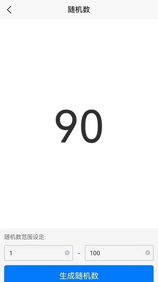 代办规划软件 v1.0 安卓版1