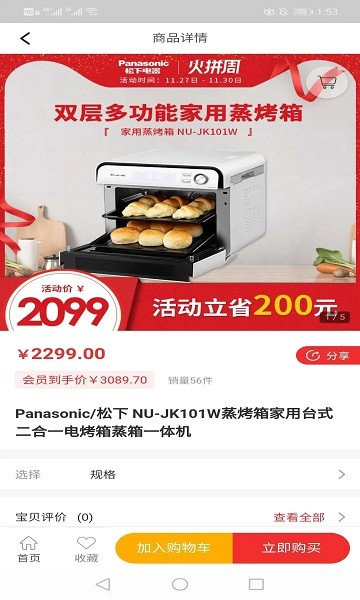 爱谐悦购物平台 v1.0 安卓版1