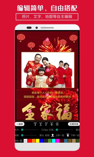 企盼请柬 v1.9 安卓版0