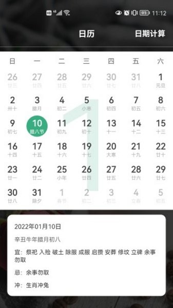 倒计时桌面日历app v1.1 安卓版0