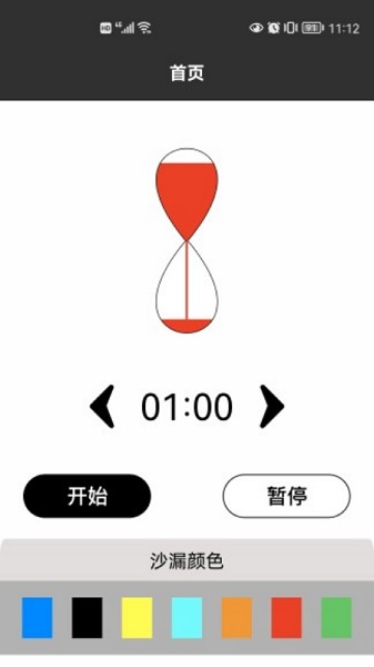 倒计时桌面日历app v1.1 安卓版2