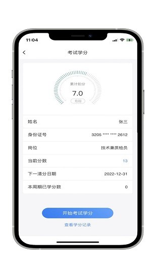 邦连智能最新版 v1.1.0 安卓版2