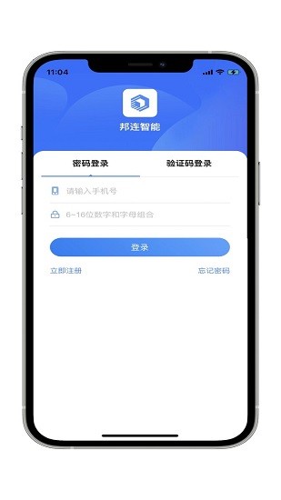 邦连智能最新版 v1.1.0 安卓版1