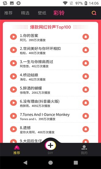 视铃觉官方版 v3.3.1 安卓版2