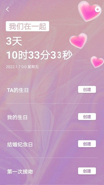 主题万年历 v1.30800.0 安卓版1