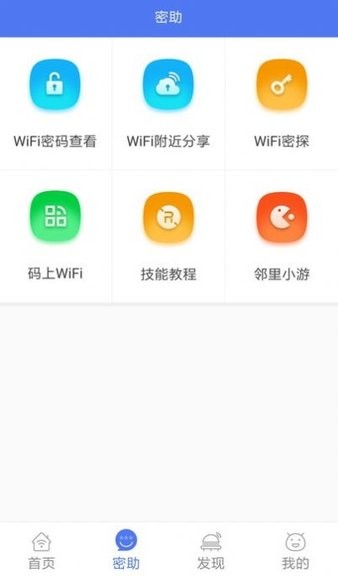 指连wifi软件 v1.0.0 安卓版0