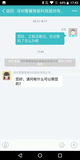 小翼客服app v1.65.202106172 安卓版2