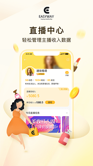 亿维电商app v1.0.6 安卓版2