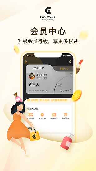 亿维电商app v1.0.6 安卓版3
