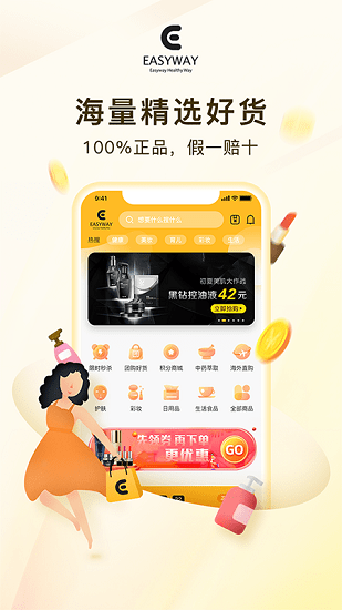 亿维电商app v1.0.6 安卓版1