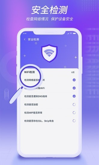 雷电wifi官方版 v1.0.1 安卓版0